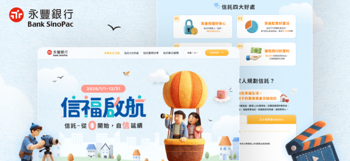 永豐信福啟航